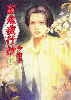 钢之炼金术师 FA