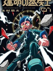 剑风传奇